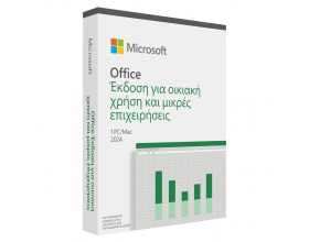 Microsoft Office Home and Business 2024 - Multilanguage - 1 PC/MAC Ηλεκτρονική Άδεια